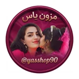 مزون یاس شاپ